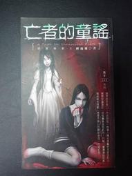 鮮歡 黑子  蝙蝠  鬼怪公寓系列 非人同居+英雄+沉默者+女王蛇+人頭+新的開始 共6本  PO228 歷史價格詳細信息