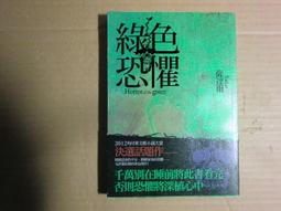 薩達綠幽靈月光石手鍊女 韓版小清新水晶手串閨蜜生日禮物 歷史價格詳細信息