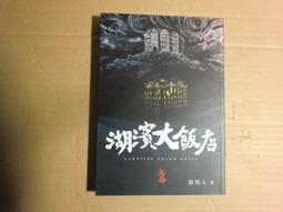 [巴菲克圖書館]*驚悚恐怖*貞相大白*鈴木光司*加珈文化 歷史價格詳細信息