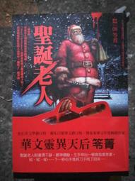 都市傳說8：聖誕老人【城邦讀書花園】 歷史價格詳細信息