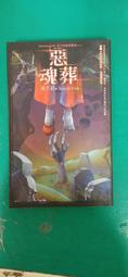 小說 無章釘 鮮歡.鮮鮮 輕小說 君無悔 / 默默竹 著 無劃記 E42 歷史價格詳細信息
