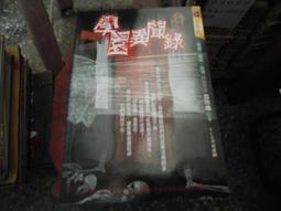 恐怖口袋書~明日玄異館205+206~噬龍血咒(上+下)~作者水晴~無釘無章~2樓漫畫V46 歷史價格詳細信息