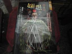 恐怖口袋書~明日玄異館205+206~噬龍血咒(上+下)~作者水晴~無釘無章~2樓漫畫V46 歷史價格詳細信息