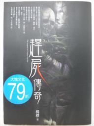 初版一刷 自有書 絕代雙驕1---36冊__港漫共33本有缺_古龍原著_何志文繪 歷史價格詳細信息
