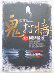 【月界二手書店2】天地明環：卷22－自有書．附人物卡（初版一刷）_黃易_蓋亞出版_原價220　〖武俠小說〗CQL 歷史價格詳細信息