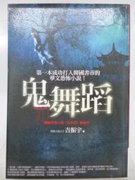 【月界】姊姊妹妹走出去：日本人的故事－初版一刷（絕版）_JO、JJ（李曉喬、李曉菁）_田野影像_原價250〖旅遊〗CLO 歷史價格詳細信息