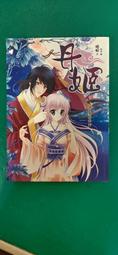 小說 無章釘《上課不要看小說》九把刀│蓋亞│9789866473654 泛黃 無劃記  J100 歷史價格詳細信息