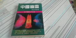 閱昇書鋪【 幽城迷影 / 派翠西亞.麥奇莉普 】謬思/櫃-D-2-4 歷史價格詳細信息