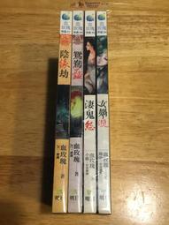 笭菁 絕版書 命運之鑰 歷史價格詳細信息