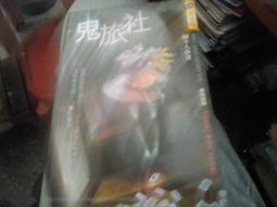 口袋小說~明日異色館~鬼地方系列共2本~作者小白~1樓B8~2020-12-15 歷史價格詳細信息