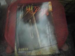 口袋小說~明日異色館~鬼地方系列共2本~作者小白~1樓B8~2020-12-15 歷史價格詳細信息