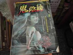 口袋小說~明日無間系列800+816~淡定鬼+鬼界教條共2本~作者鐘小建~2樓漫畫V47~2021-3-30 歷史價格詳細信息