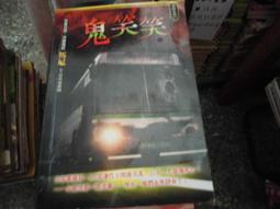 口袋小說~明日無間系列800+816~淡定鬼+鬼界教條共2本~作者鐘小建~2樓漫畫V47~2021-3-30 歷史價格詳細信息