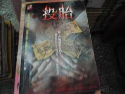 口袋小說~明日無間系列800+816~淡定鬼+鬼界教條共2本~作者鐘小建~2樓漫畫V47~2021-3-30 歷史價格詳細信息