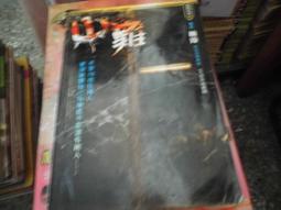 口袋小說~明日無間系列800+816~淡定鬼+鬼界教條共2本~作者鐘小建~2樓漫畫V47~2021-3-30 歷史價格詳細信息