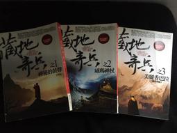 葬地玄陵 (全) / 胡西東 歷史價格詳細信息