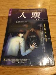 【九尾妖狐】小說 口袋書 恐怖小說 松音 幽靈宅配 異遊鬼簿明日工作室非龍雲圈羊人D51振鑫柚臻尾巴 歷史價格詳細信息