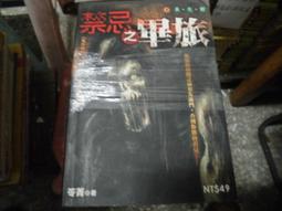 口袋小說~明日異色館~錄事人系列三部曲共3本~作者天暇~1樓R1~2019-10-30 歷史價格詳細信息