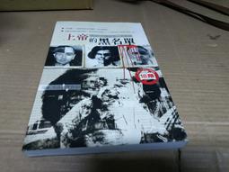 上帝的黑名單 價格比較,價格查詢,歷史價格詳細信息