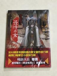 恐怖小說--明日出版--靈異出版社系列共3本--有釘無章--作者畢名--1樓-特價文學27 歷史價格詳細信息