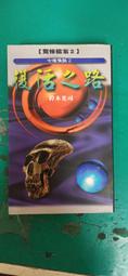 《七夜怪談》ISBN:9868383302│大智通文化行銷│怪談社│八九成新 無劃記<M50> 歷史價格詳細信息