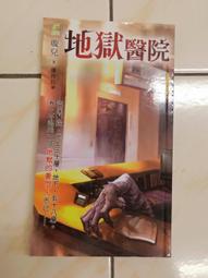 【森林二手書】11107 2*SA10 《不死樹(上+下) 夜不語》小黑子 歷史價格詳細信息