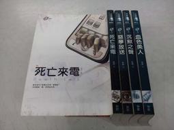 《鮮歡》0度空間(全4冊)安初【頭大大-恐怖小說】九06◎DQ7 歷史價格詳細信息