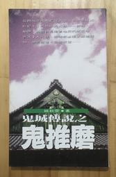 Itonowa 輪/《雲之彼端 約定的地方》作者 加納新太 原作 新海誠 譯 陳顥|尖端出版 歷史價格詳細信息
