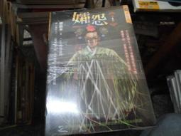 恐怖口袋書~明日玄異館205+206~噬龍血咒(上+下)~作者水晴~無釘無章~2樓漫畫V46 歷史價格詳細信息