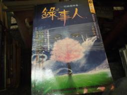 口袋小說~明日異色館~錄事人系列三部曲共3本~作者天暇~1樓R1~2019-10-30 歷史價格詳細信息