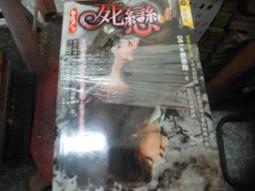 恐怖口袋書~明日玄異館205+206~噬龍血咒(上+下)~作者水晴~無釘無章~2樓漫畫V46 歷史價格詳細信息