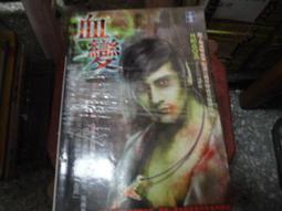 恐怖口袋小說~明日無間系列~怪奇搜查課系列共4本~作者羅策~2樓(漫畫V40)-2019-2-1 歷史價格詳細信息