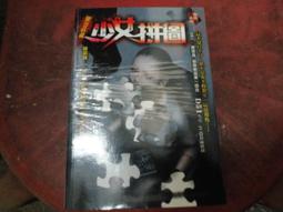 恐怖口袋小說~明日無間系列~怪奇搜查課系列共4本~作者羅策~2樓(漫畫V40)-2019-2-1 歷史價格詳細信息