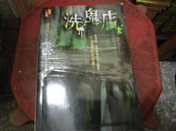 恐怖口袋小說~明日無間系列~怪奇搜查課系列共4本~作者羅策~2樓(漫畫V40)-2019-2-1 歷史價格詳細信息