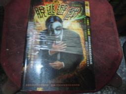 恐怖口袋書~明日玄異館205+206~噬龍血咒(上+下)~作者水晴~無釘無章~2樓漫畫V46 歷史價格詳細信息