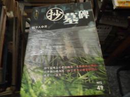 特價漫畫《GJ部 （2）》ISBN:9863321028│東立│新木 伸//+書套 九成新 無章釘(K16) 歷史價格詳細信息