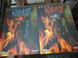 恐怖口袋書~明日玄異館205+206~噬龍血咒(上+下)~作者水晴~無釘無章~2樓漫畫V46 歷史價格詳細信息