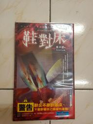【森林二手書】11106 2*SN2《 腳朝門  夜不語詭秘檔案 夜不語 鮮歡》 歷史價格詳細信息