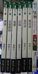 獄都事變(1~3)套書 歷史價格詳細信息