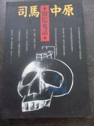 【兩手書坊】B2電視小說~千言萬語_劉崇美 小說/楊曼麗 編劇 歷史價格詳細信息