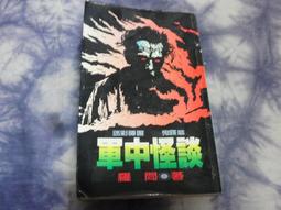 【兩手書坊】B2電視小說~千言萬語_劉崇美 小說/楊曼麗 編劇 歷史價格詳細信息