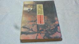 【兩手書坊】小說~《博浪錐(1.2.3)》~臥龍生~E3 歷史價格詳細信息