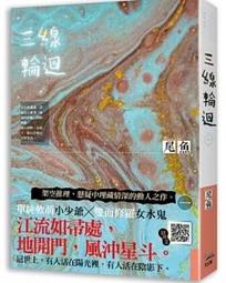 【全新書】輪迴第7次的壞人大小姐，在原本的敵國自由自在地享受新娘生活 2 作家：雨川透子/青文輕小說/Avi書店 歷史價格詳細信息