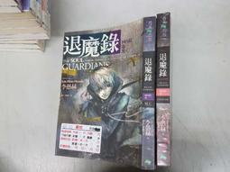 退魔錄國內篇1-3集+世界篇1/春天出版/李愚赫(每本100元,不拆賣) 歷史價格詳細信息