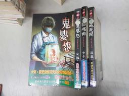 《邀月》噬血者(全7冊)朱莉【頭大大-輕小說】甲05◎EK2 歷史價格詳細信息