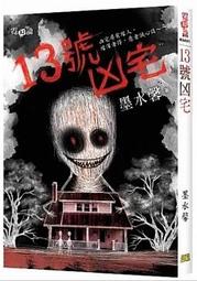 恐怖小說 牠 史蒂芬.金 皇冠文化 ISBN：9789573327981【明鏡二手書 2011】 歷史價格詳細信息