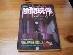 【陰間-捉迷藏】新版/蓋亞/ 星子978986319350000240 歷史價格詳細信息