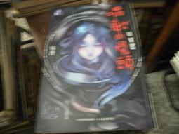 恐怖小說~春天出版~鬼月：禁忌錄~無釘無章~作者笭菁~2樓鐵20~2023-9-15 歷史價格詳細信息