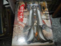 笭菁/苓菁 5試膽 2010年初版1刷-邀月文化 附新書套-1本229元-無打折 歷史價格詳細信息