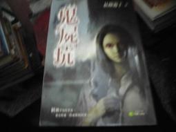 【9/15出版】教出影響未來的孩子 歷史價格詳細信息